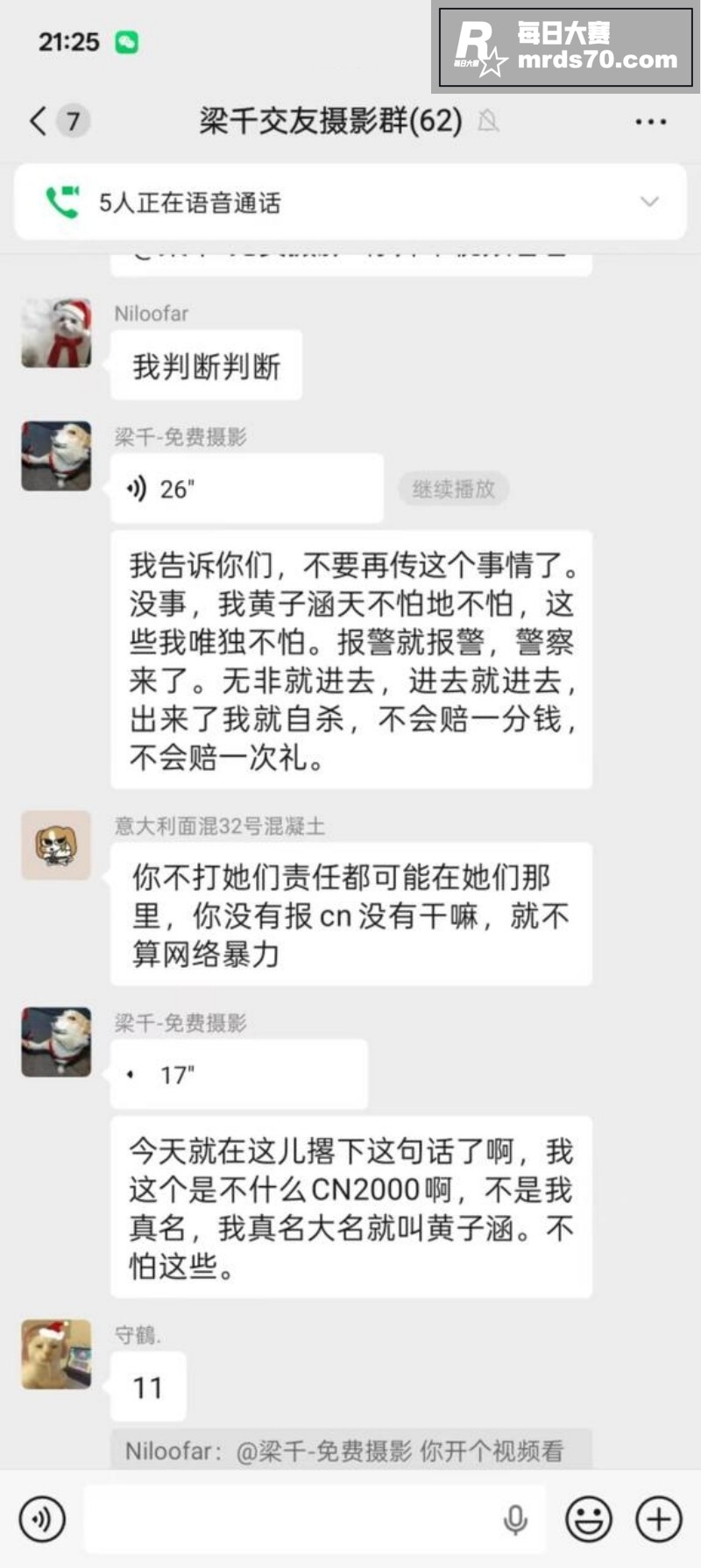 成都天府红摄影黄子涵相关图片8