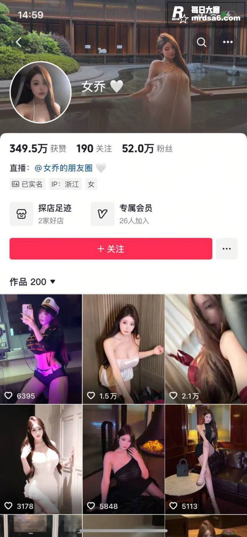 快手百万网红 女乔 相关图片1