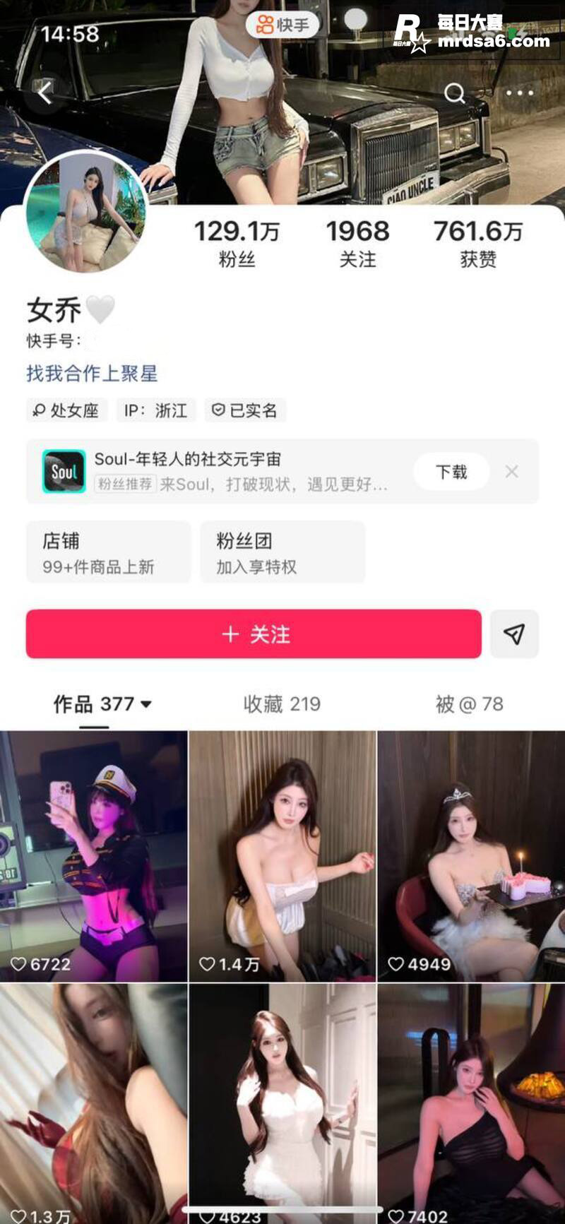 快手百万网红 女乔 相关图片2