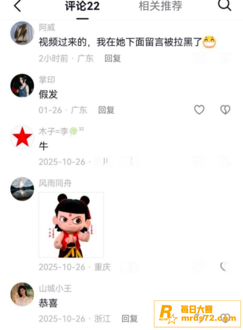 抖音百万网红 山城小相关图片6