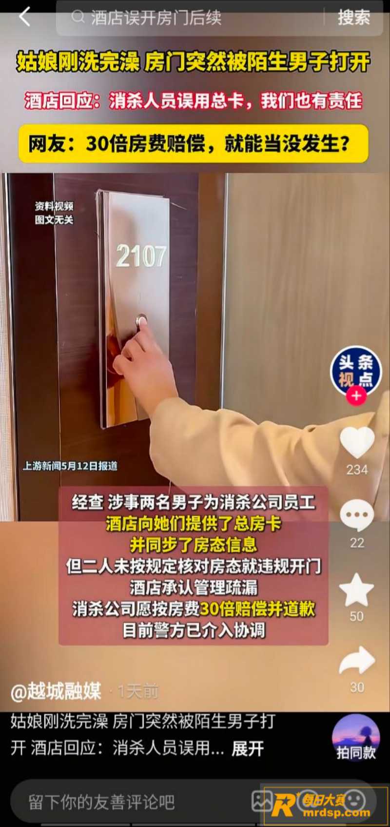 武汉汉口铂莱华快捷酒相关图片1
