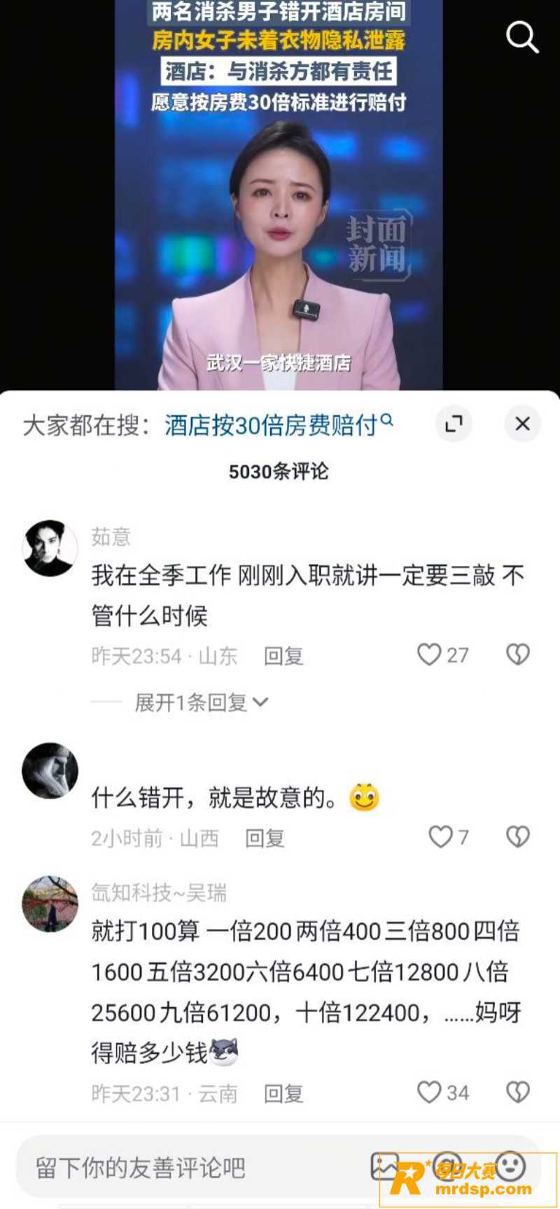 武汉汉口铂莱华快捷酒相关图片4