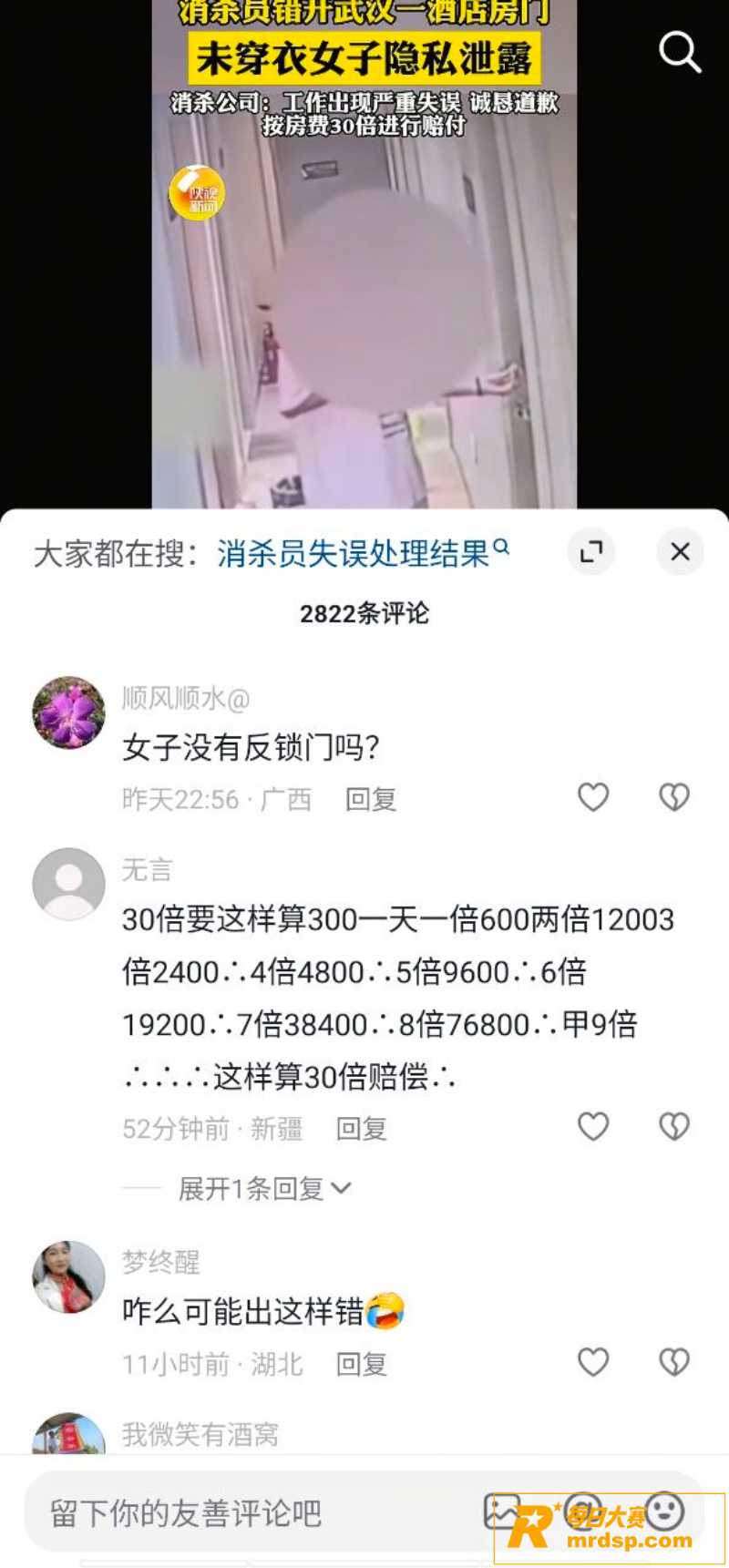 武汉汉口铂莱华快捷酒相关图片5