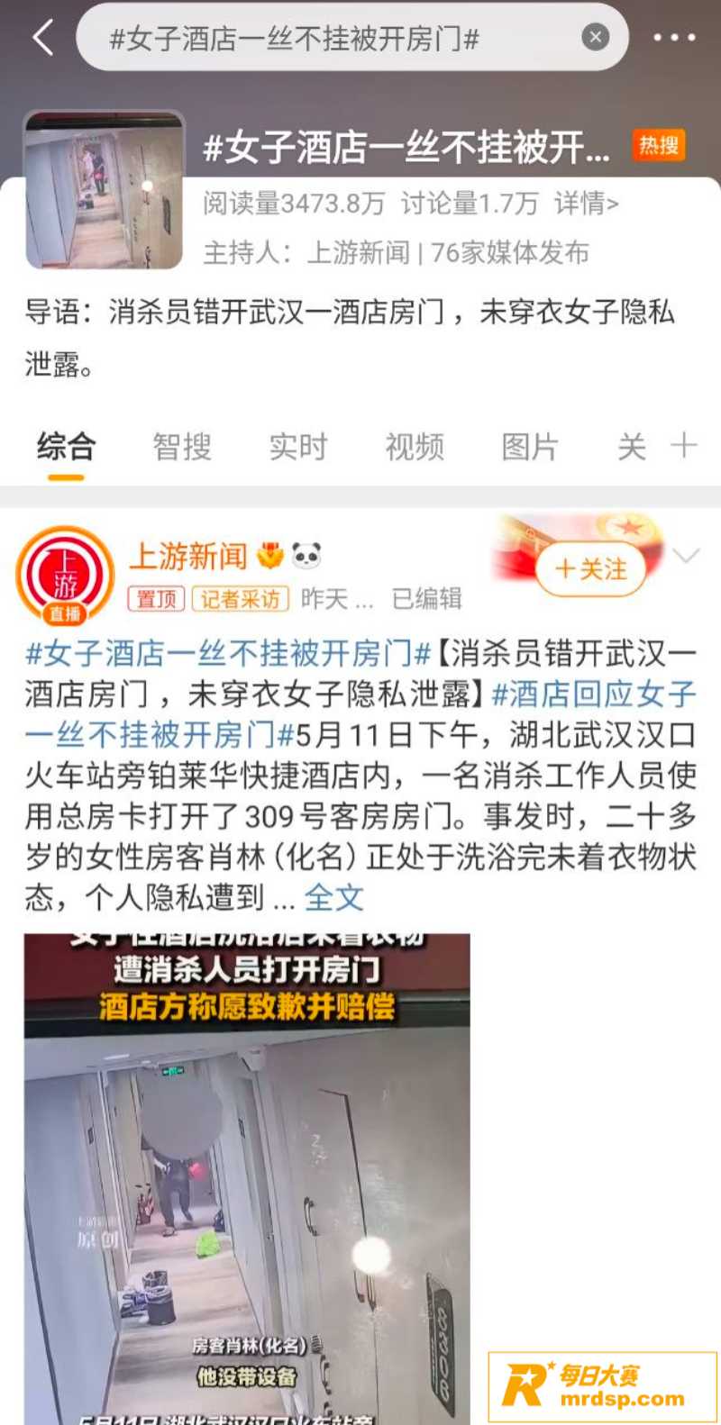 武汉汉口铂莱华快捷酒相关图片7