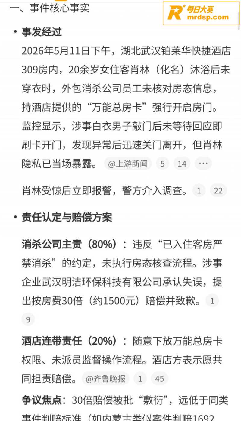 武汉汉口铂莱华快捷酒相关图片9