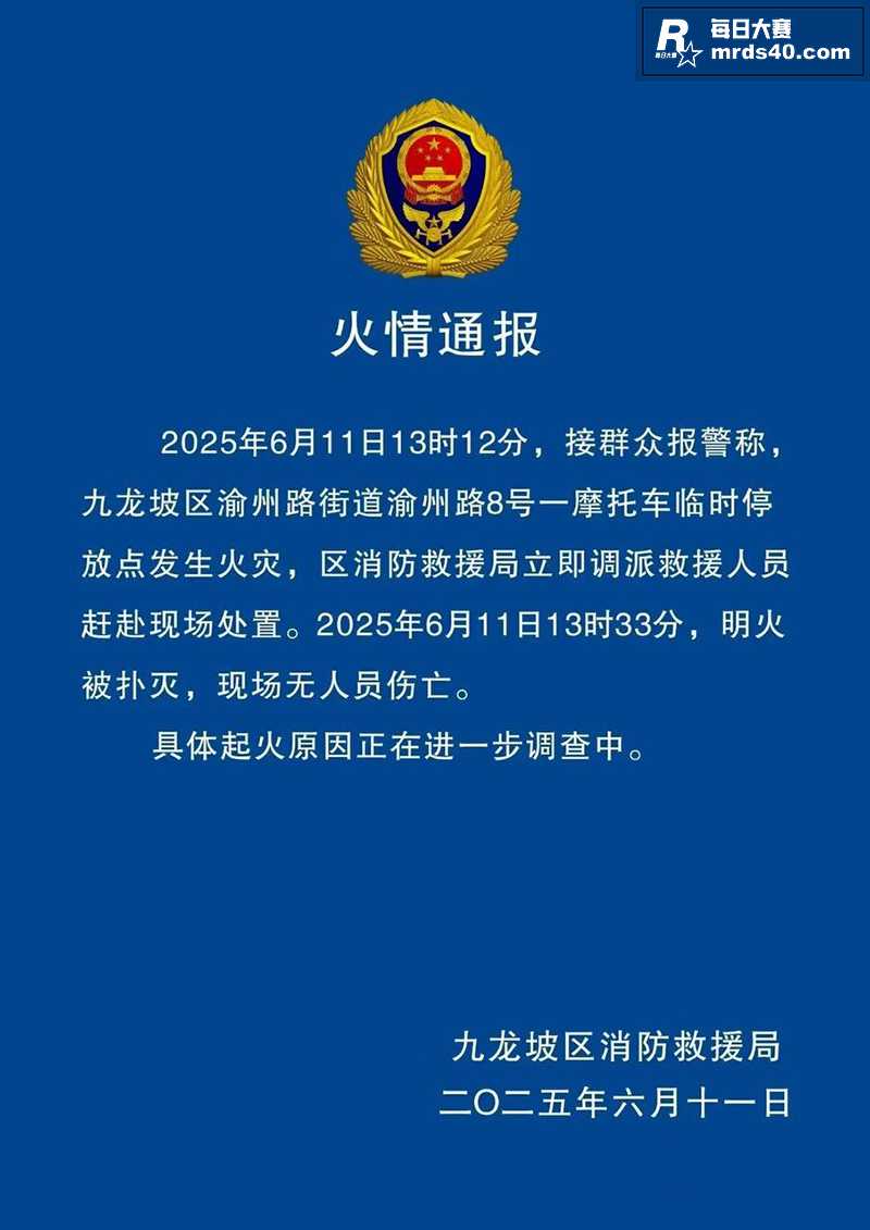 热点快讯！重庆九龙坡相关图片1