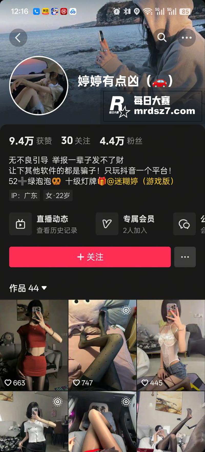 抖音四万粉网红 婷婷相关图片1