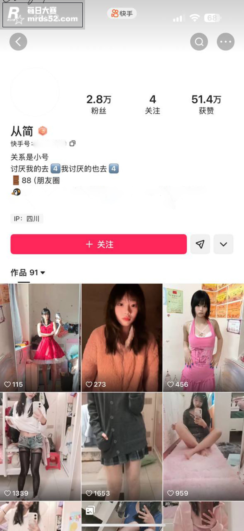 快手极品反差少女 从相关图片1