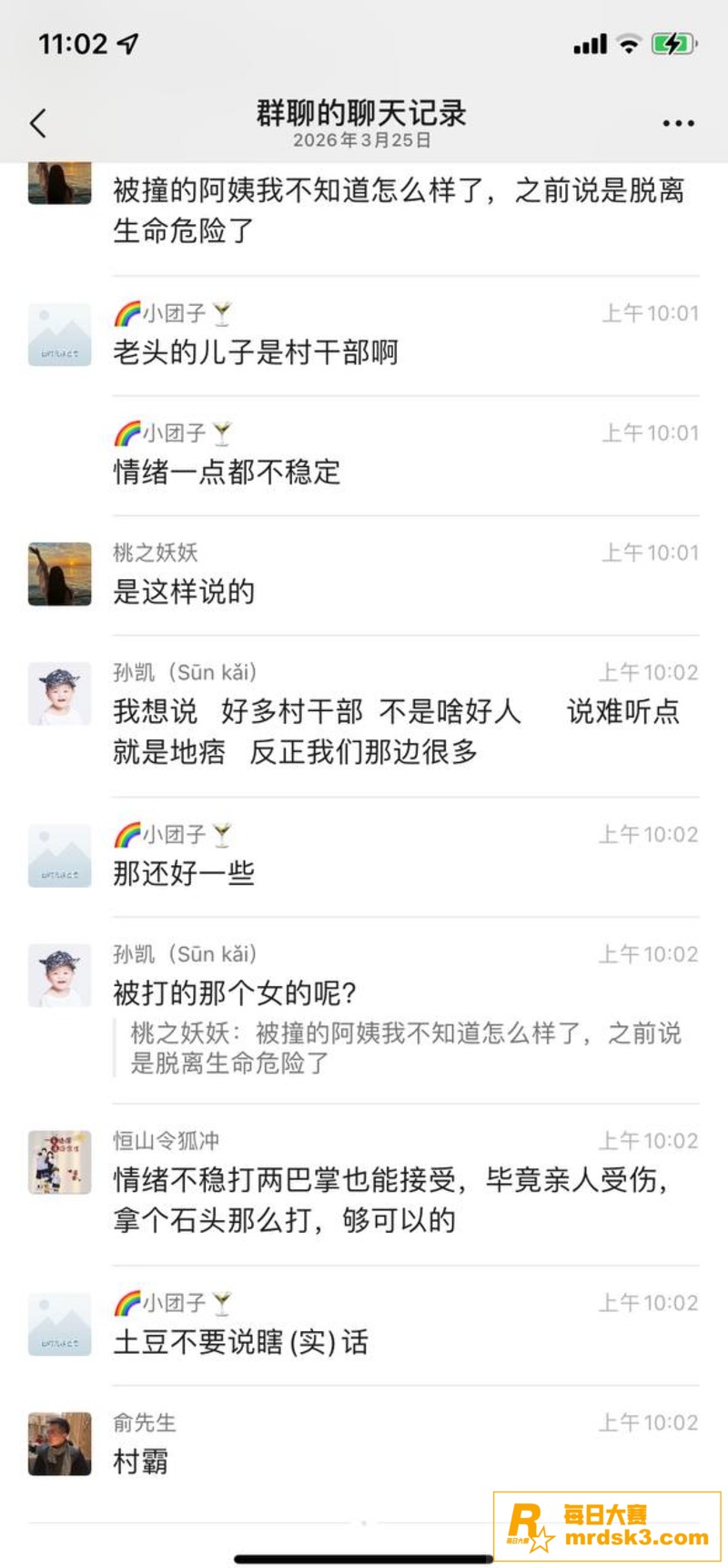 苏州西山女司机撞倒三相关图片9