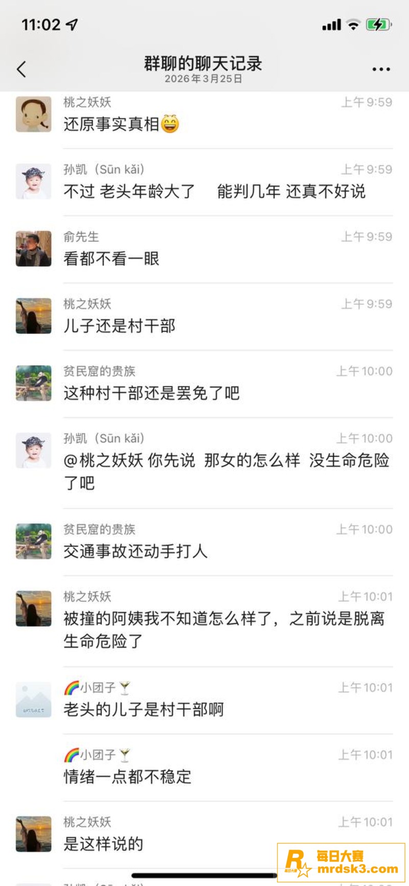 苏州西山女司机撞倒三相关图片10