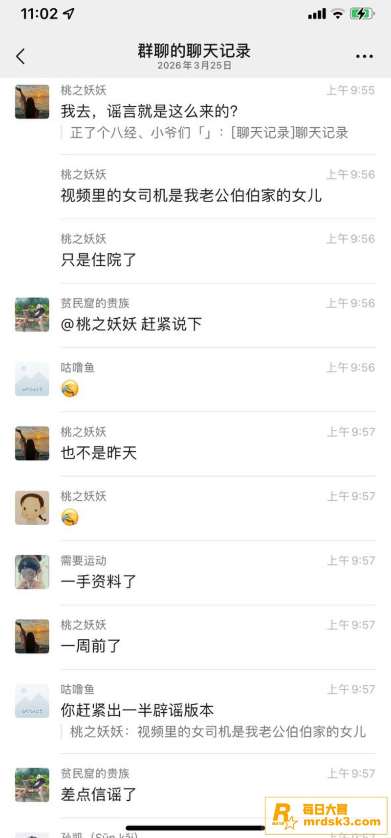 苏州西山女司机撞倒三相关图片12