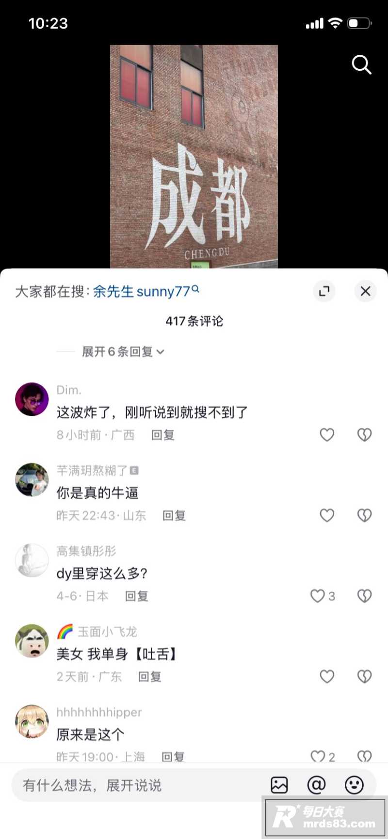 抖音百万网红 sun相关图片8