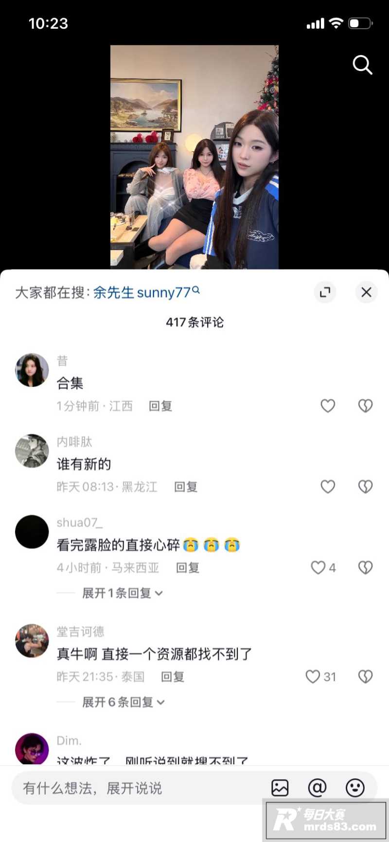 抖音百万网红 sun相关图片9