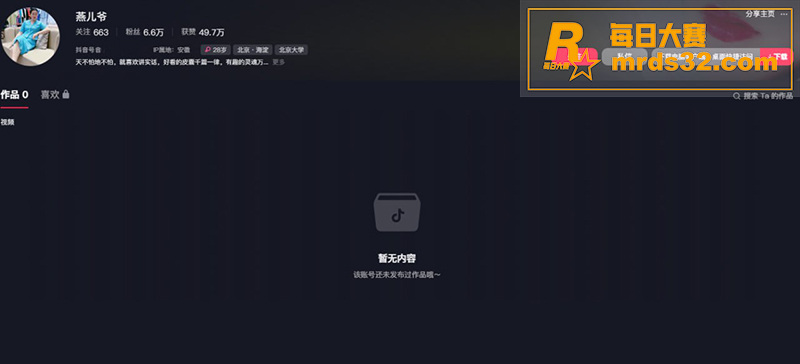 抖音热瓜 固始燕儿爷相关图片2