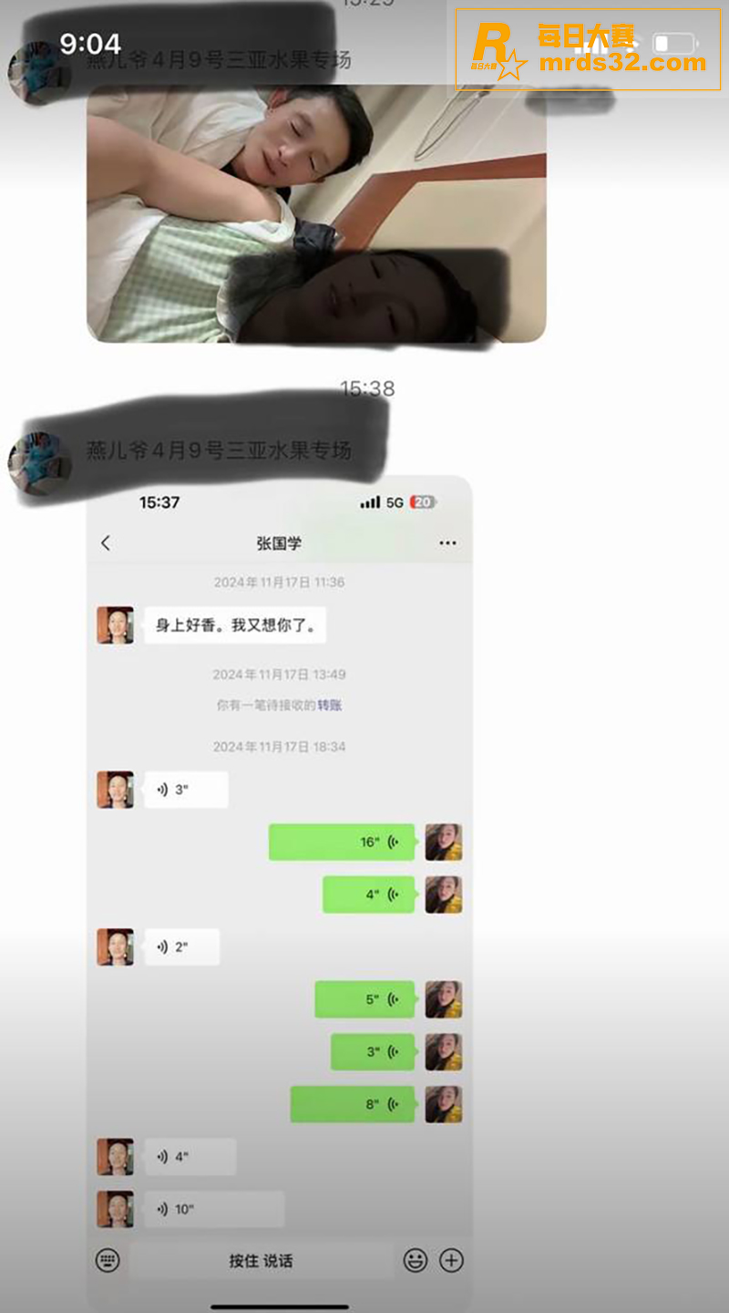 抖音热瓜 固始燕儿爷相关图片3