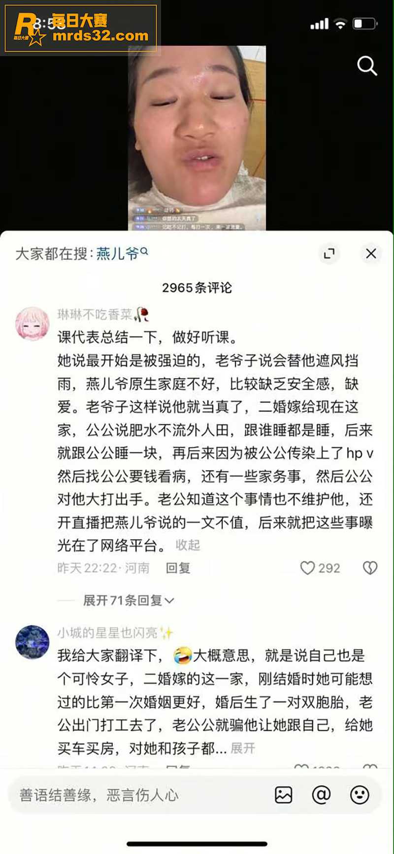 抖音热瓜 固始燕儿爷相关图片4