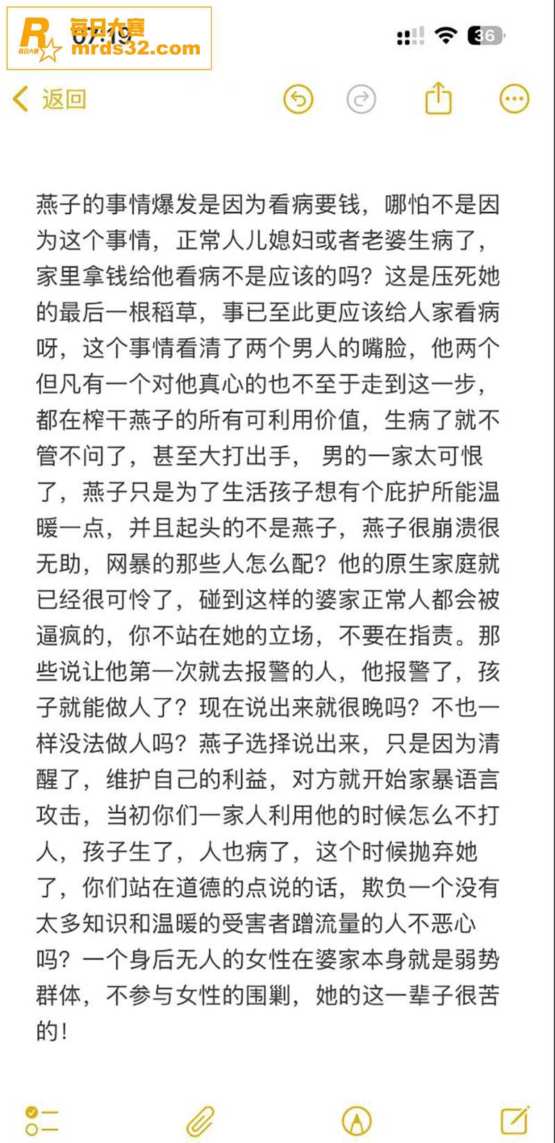 抖音热瓜 固始燕儿爷相关图片6