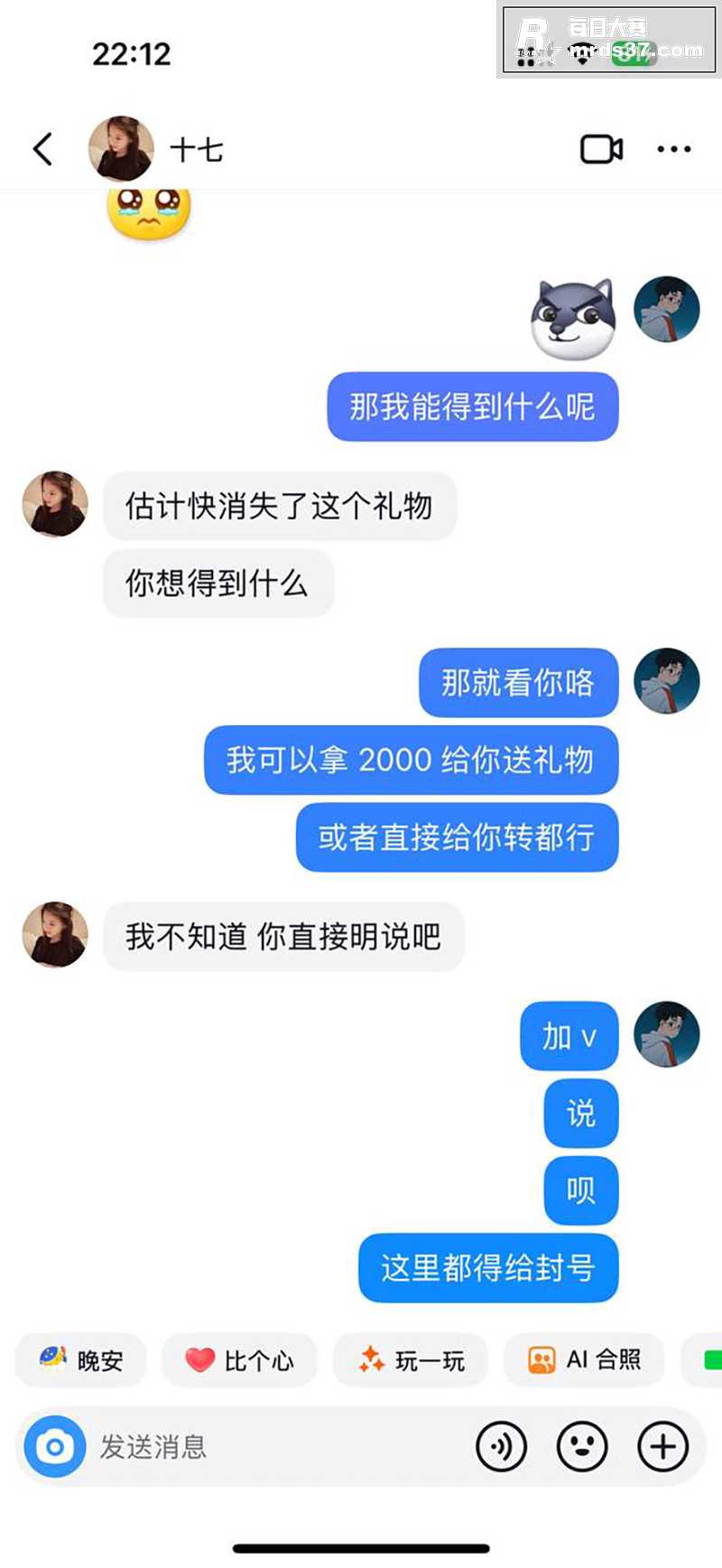 瓜友投稿  两千块拿相关图片2