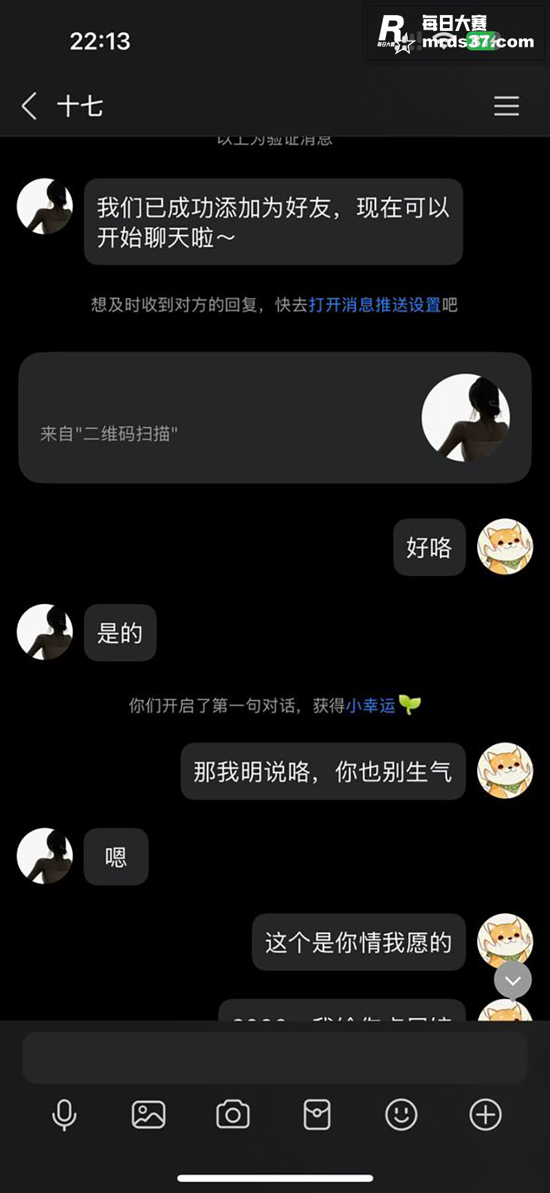瓜友投稿  两千块拿相关图片3