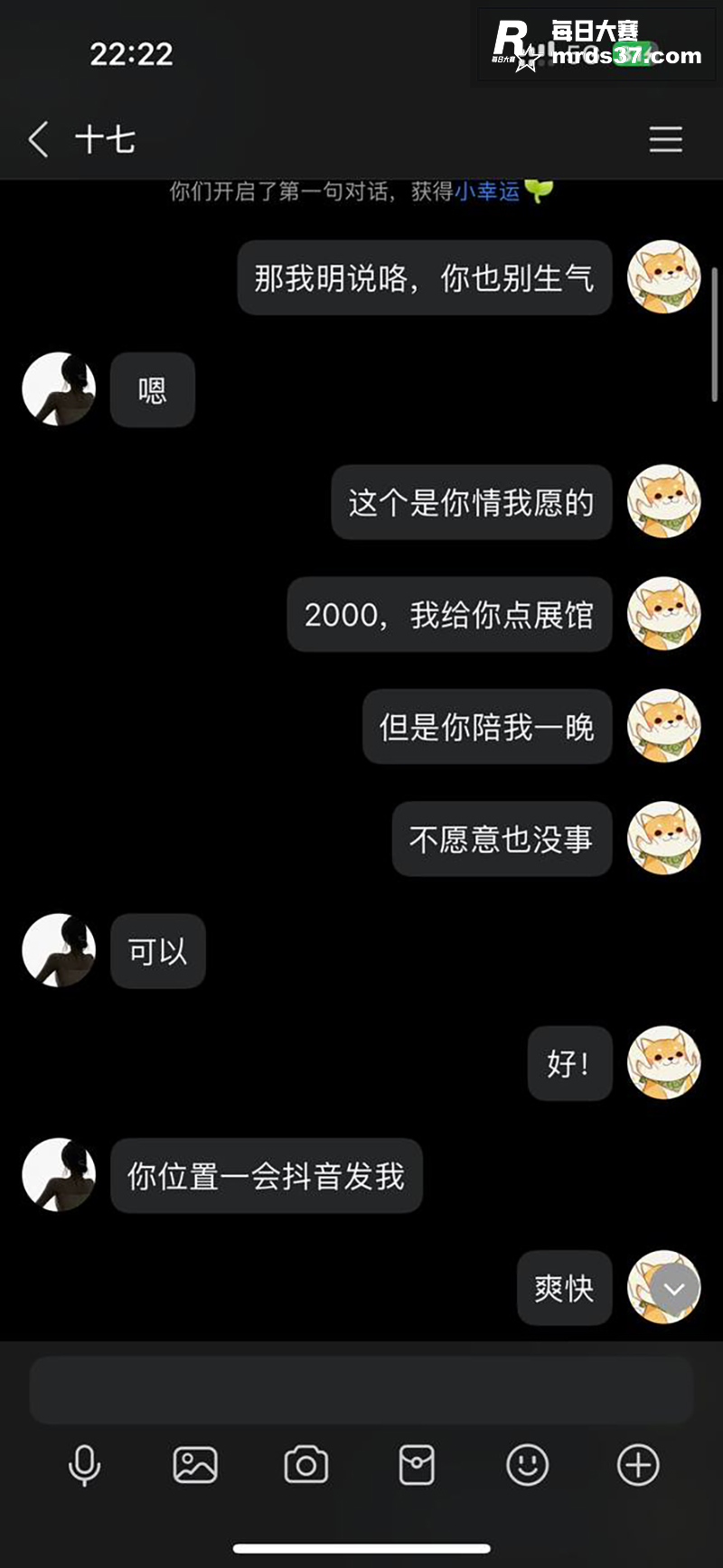 瓜友投稿  两千块拿相关图片4