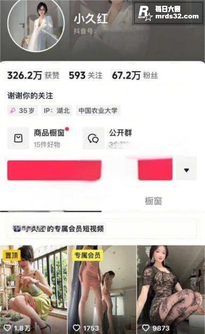 抖音67万粉丝网红御相关图片1