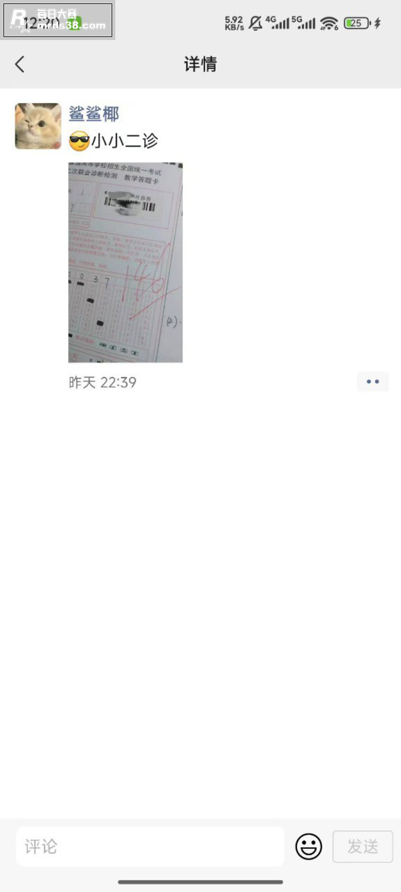 武汉反差女高母狗 叶相关图片2
