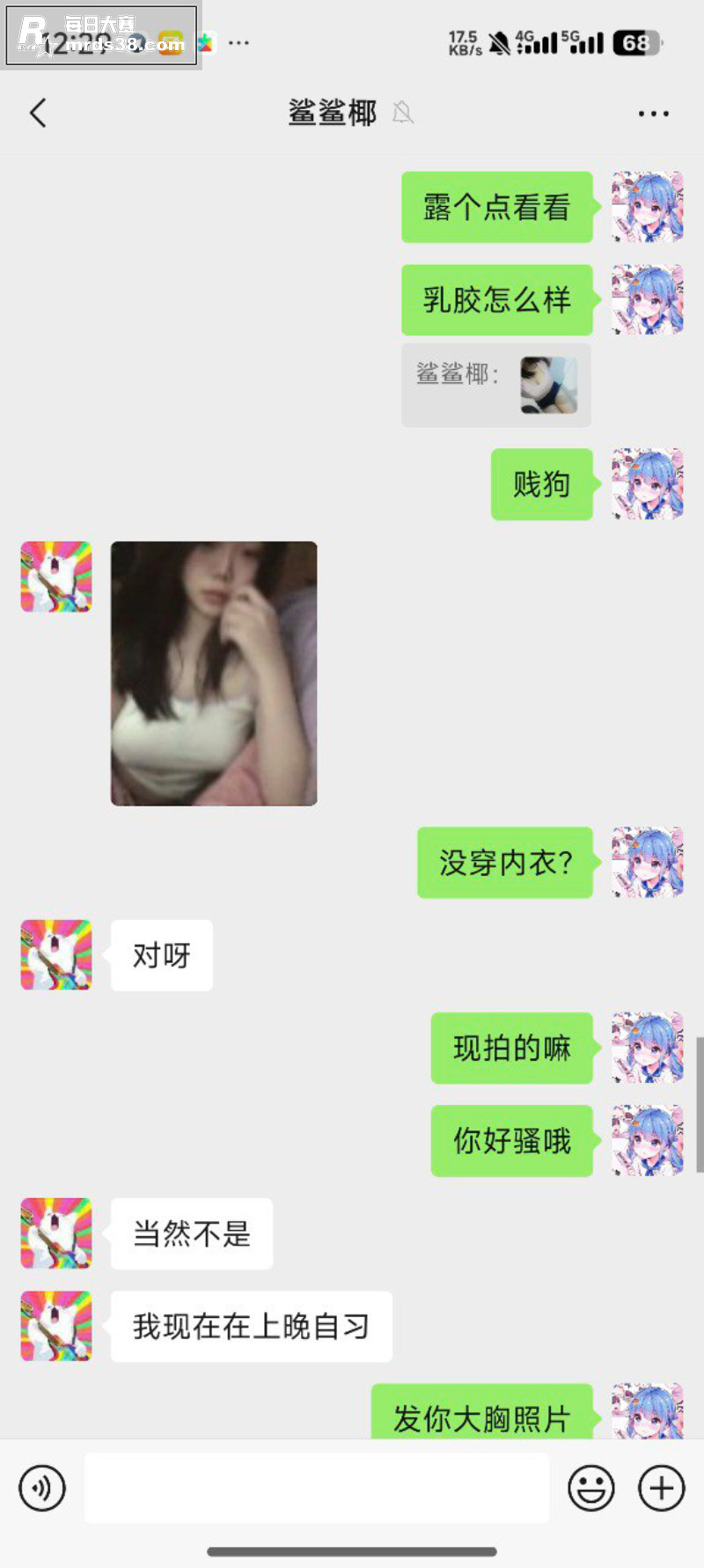武汉反差女高母狗 叶相关图片3