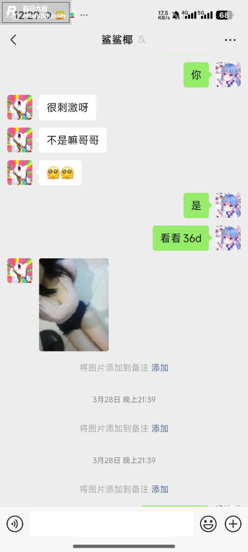 武汉反差女高母狗 叶相关图片4