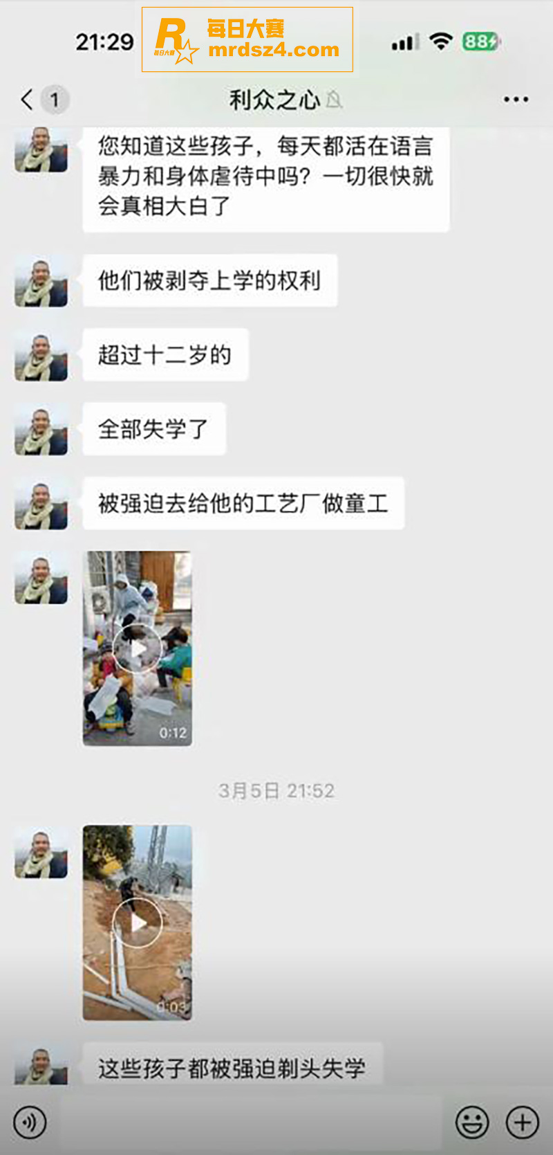 救助百名弃婴的 和尚相关图片1