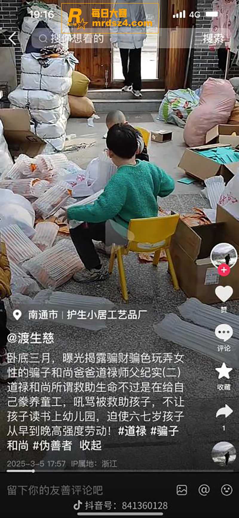 救助百名弃婴的 和尚相关图片2