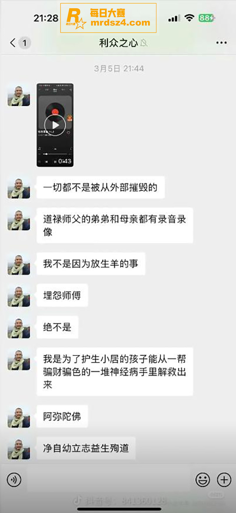 救助百名弃婴的 和尚相关图片3