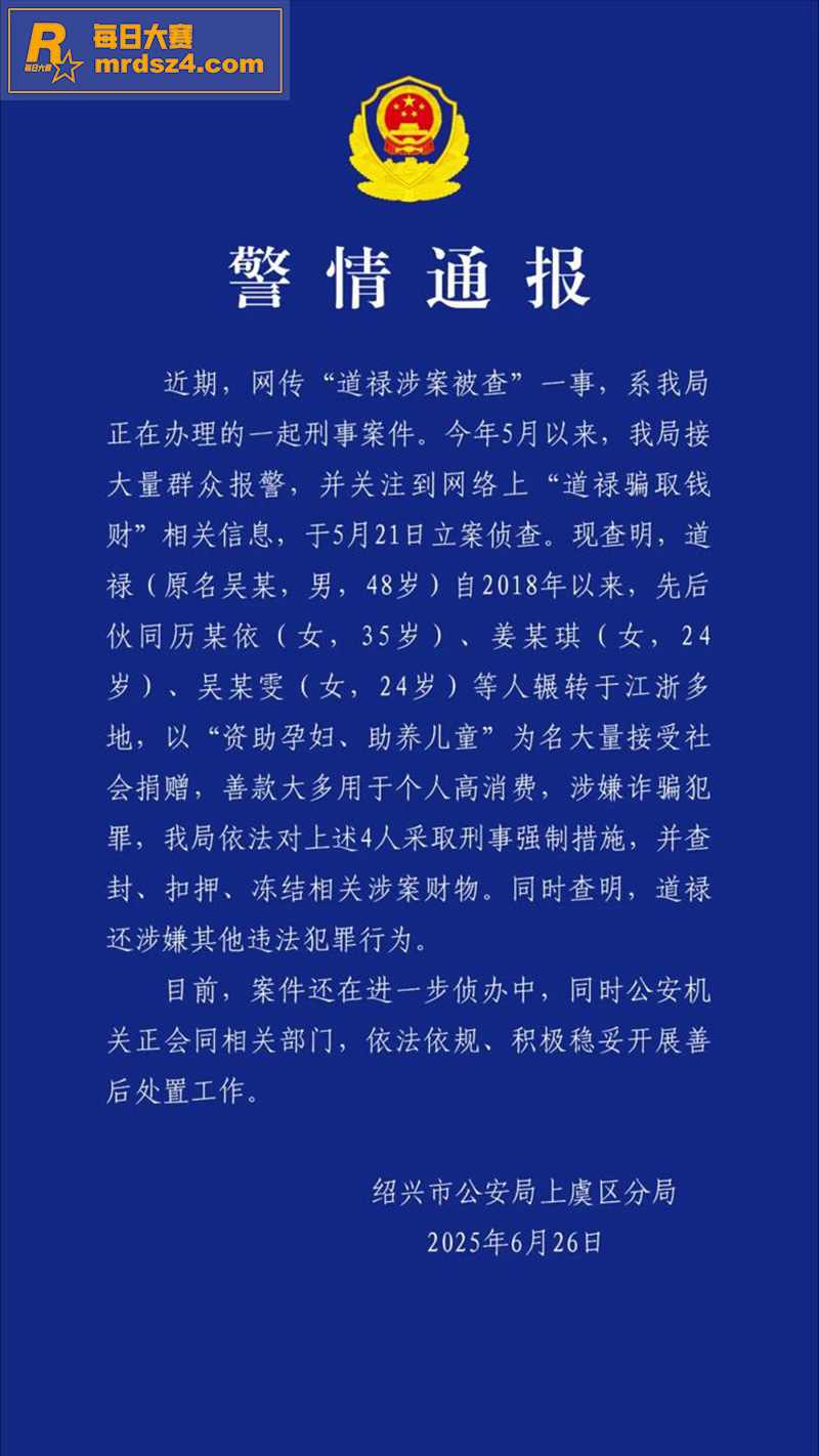 救助百名弃婴的 和尚相关图片4