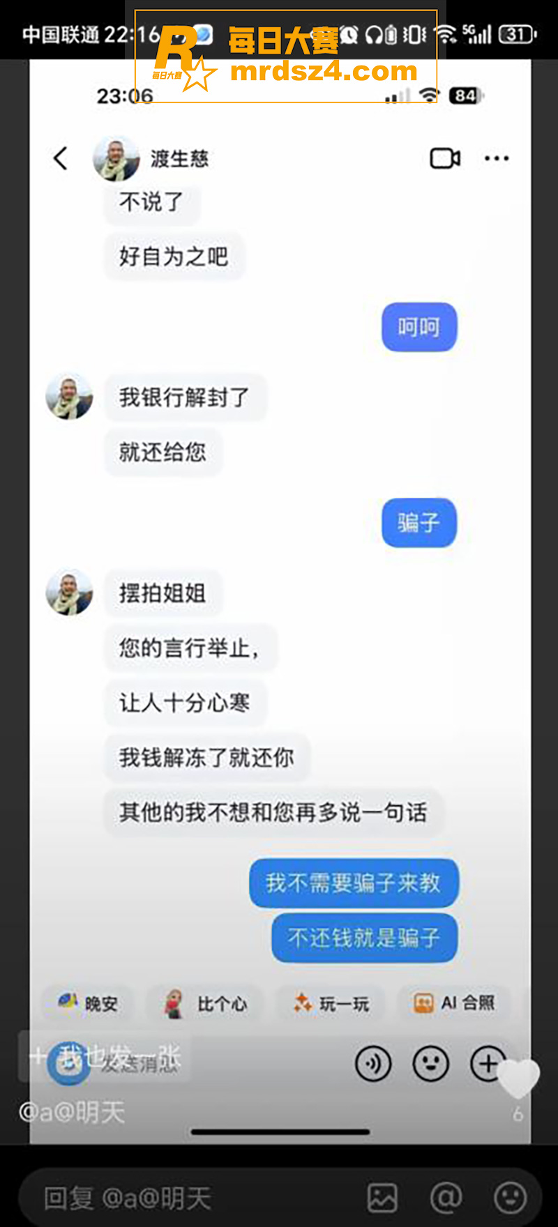救助百名弃婴的 和尚相关图片6