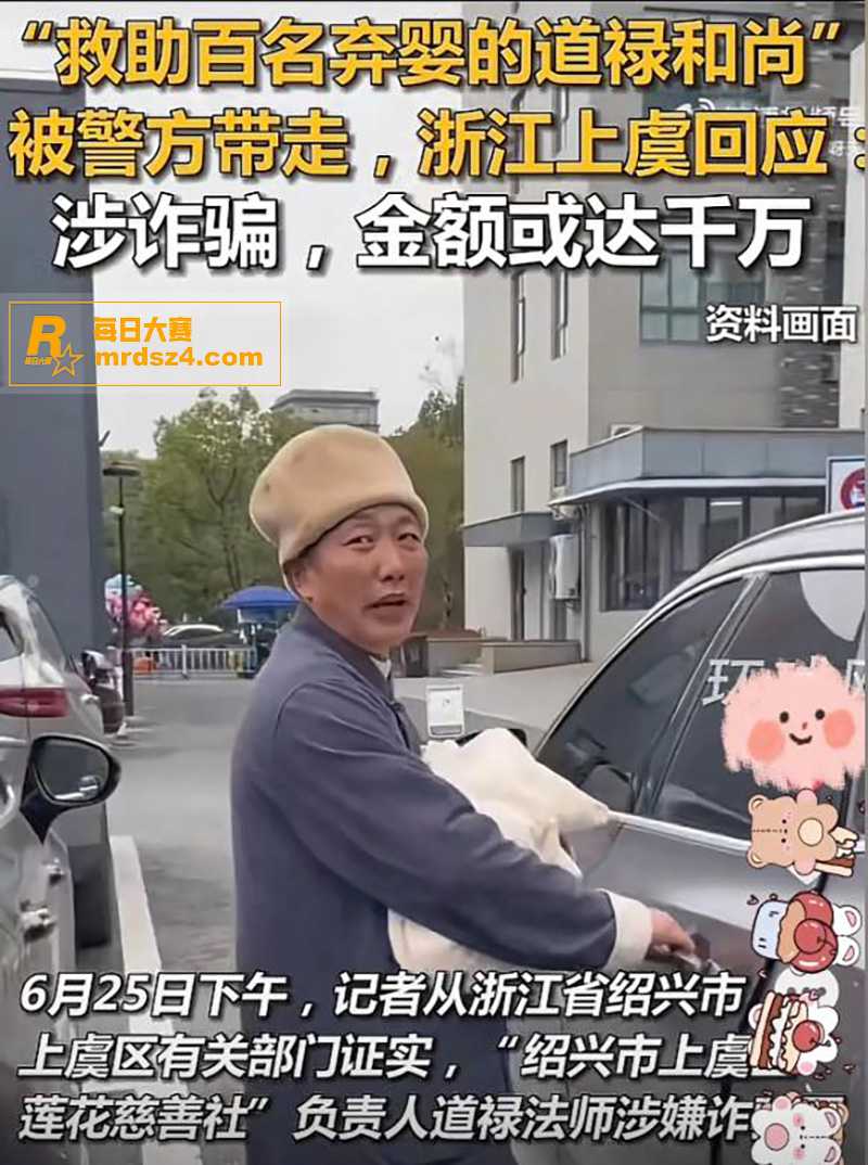 救助百名弃婴的 和尚相关图片7