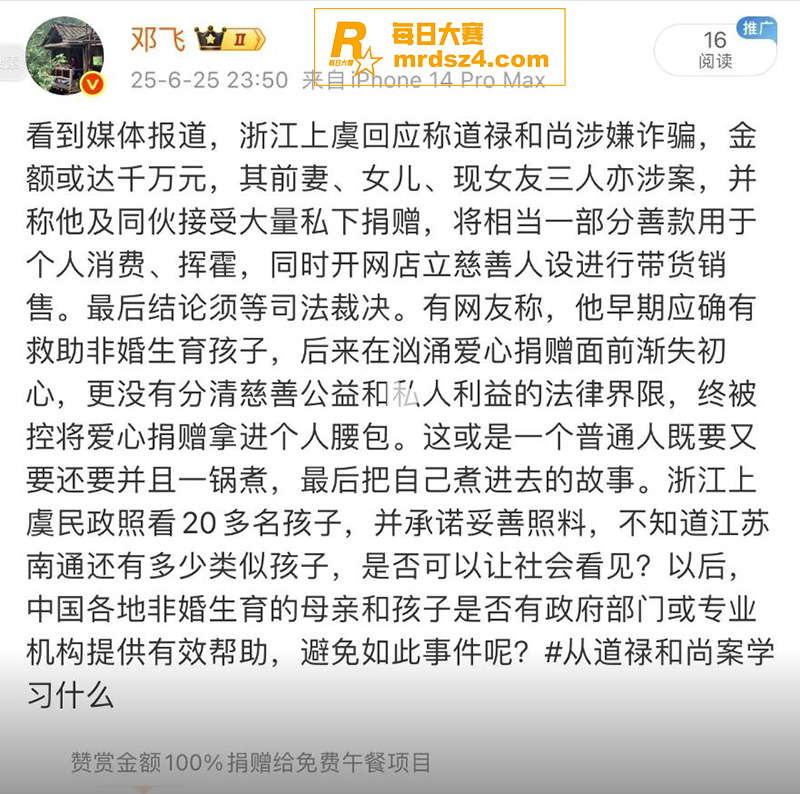 救助百名弃婴的 和尚相关图片8