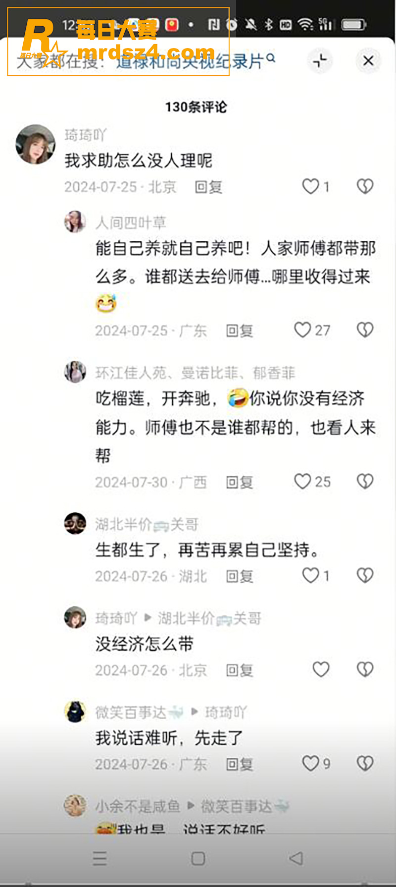 救助百名弃婴的 和尚相关图片10
