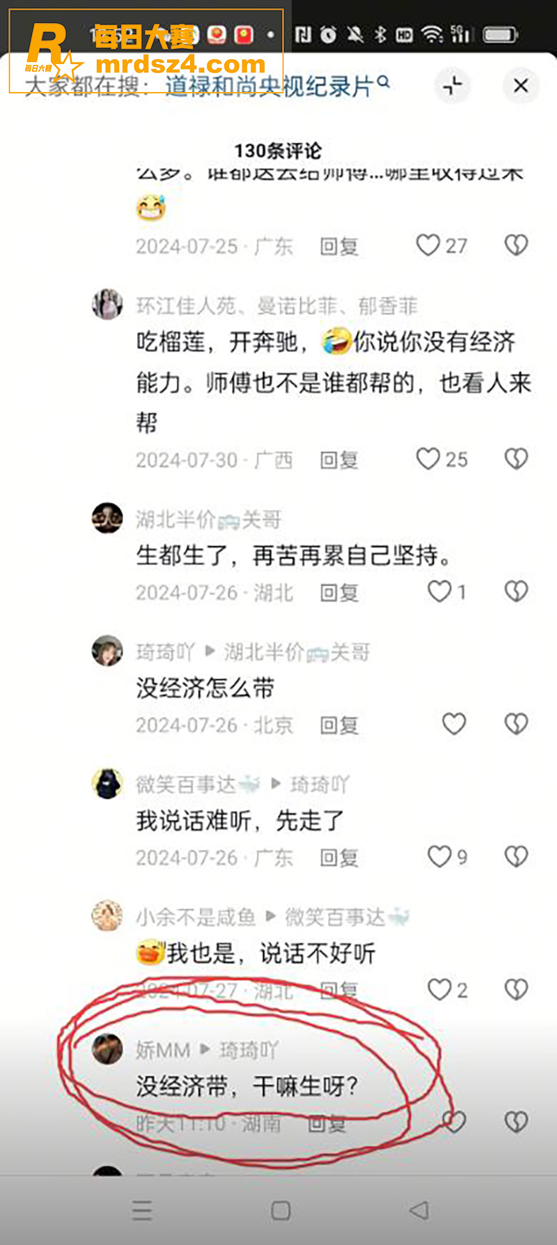 救助百名弃婴的 和尚相关图片11