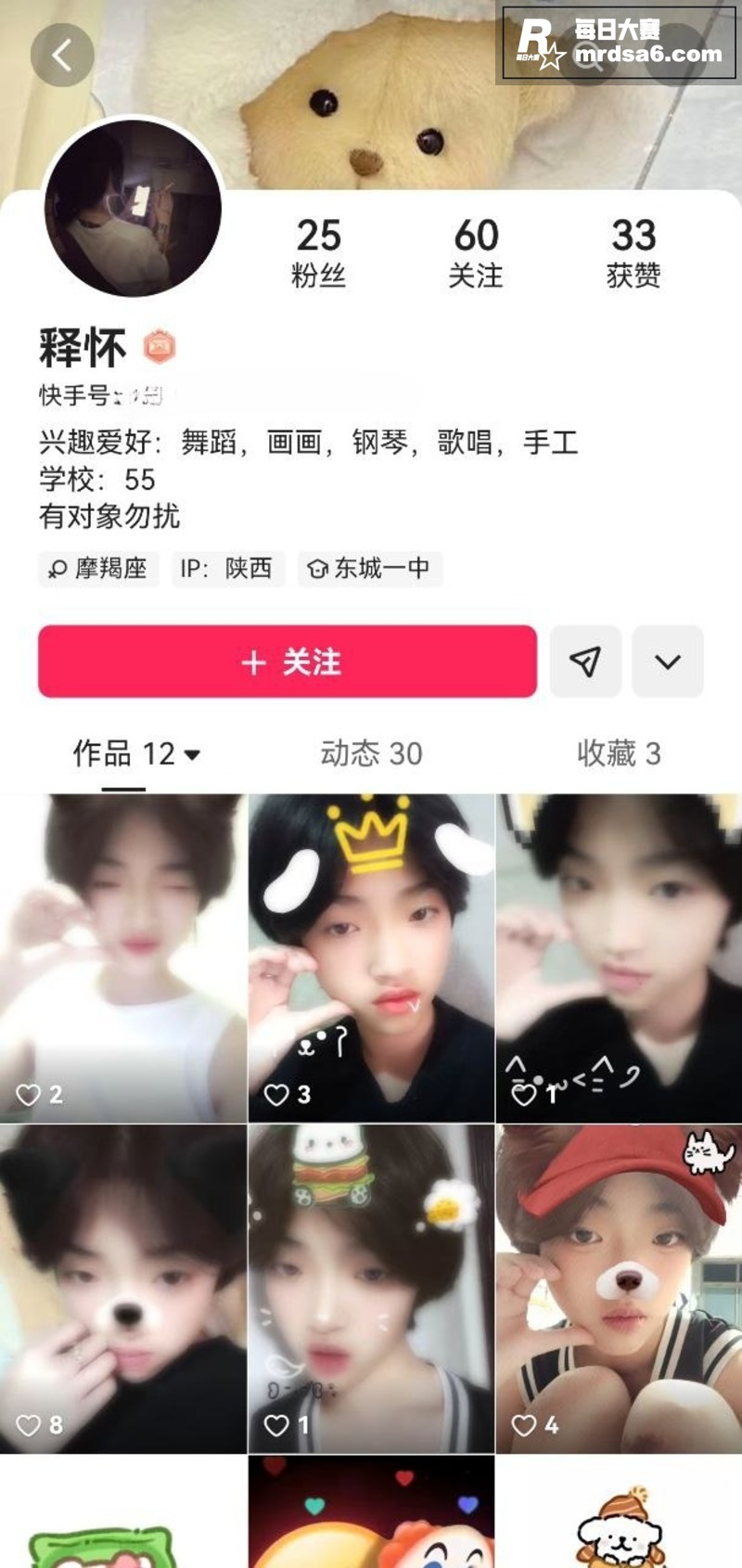 赛友投稿 反差高中生相关图片1