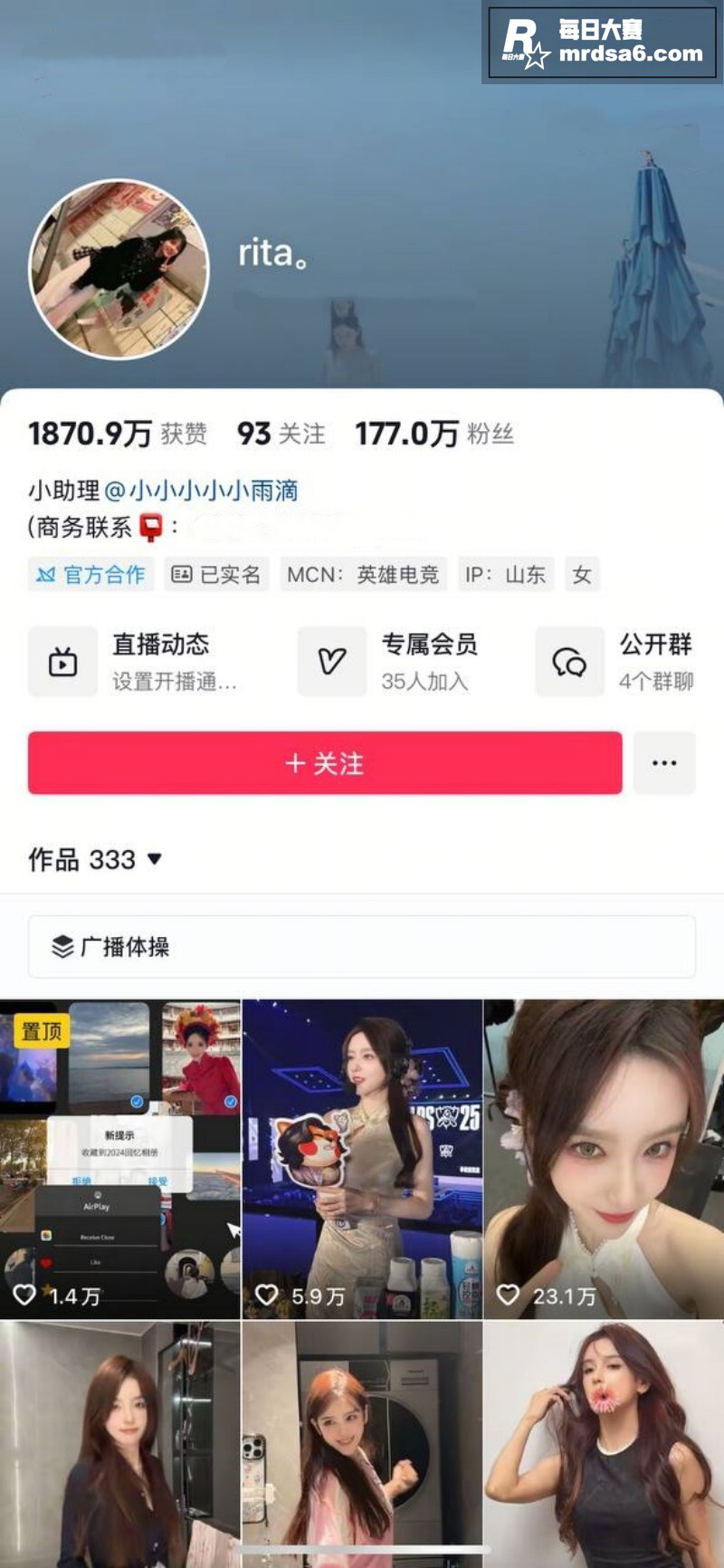 AI脱衣 抖音网红电相关图片1