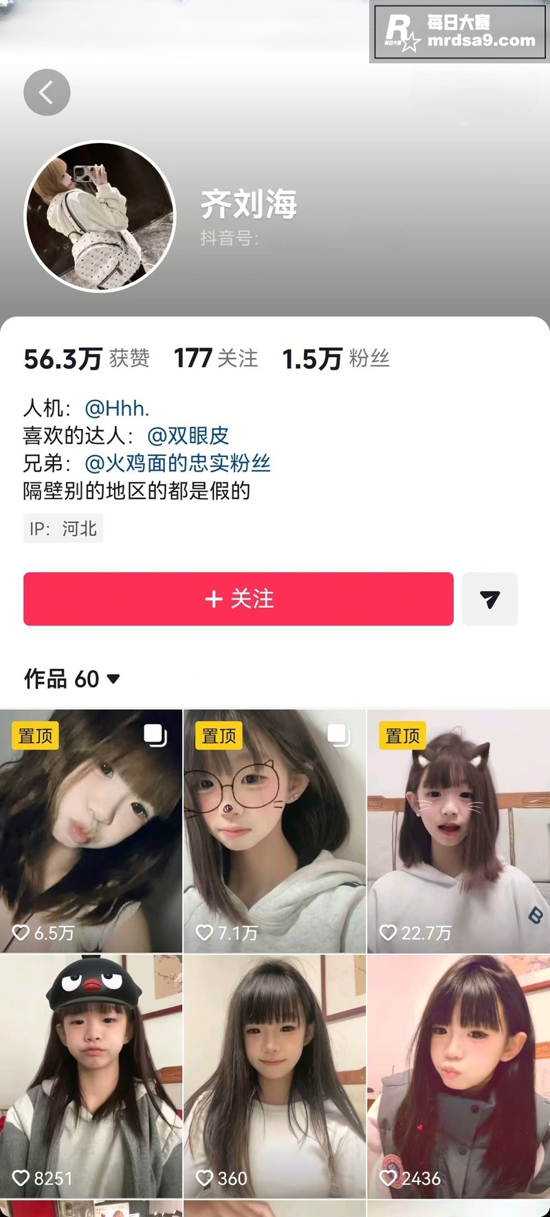 抖音极品萝莉网红 齐相关图片1