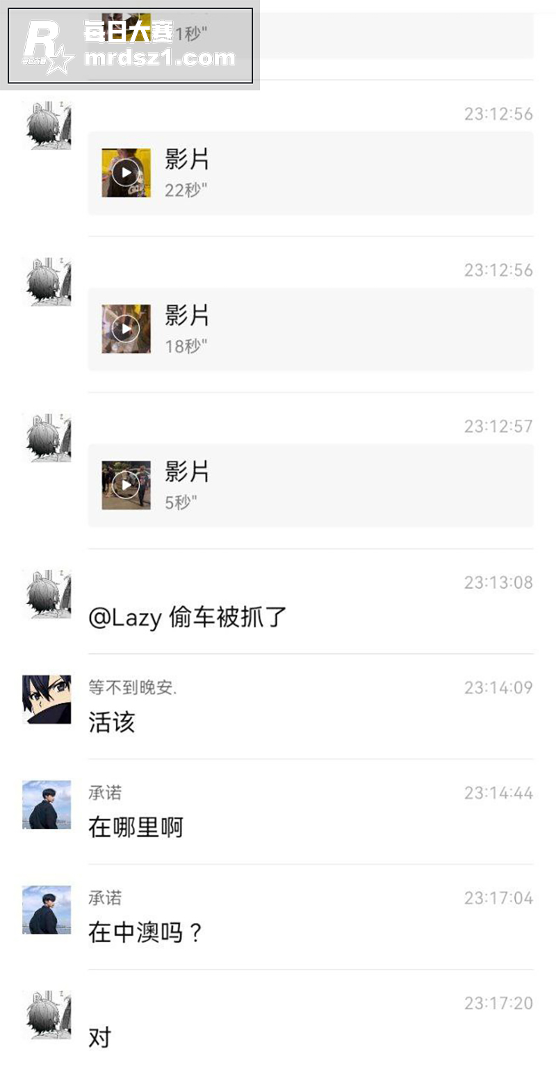 广东湛江中澳 精神小相关图片1
