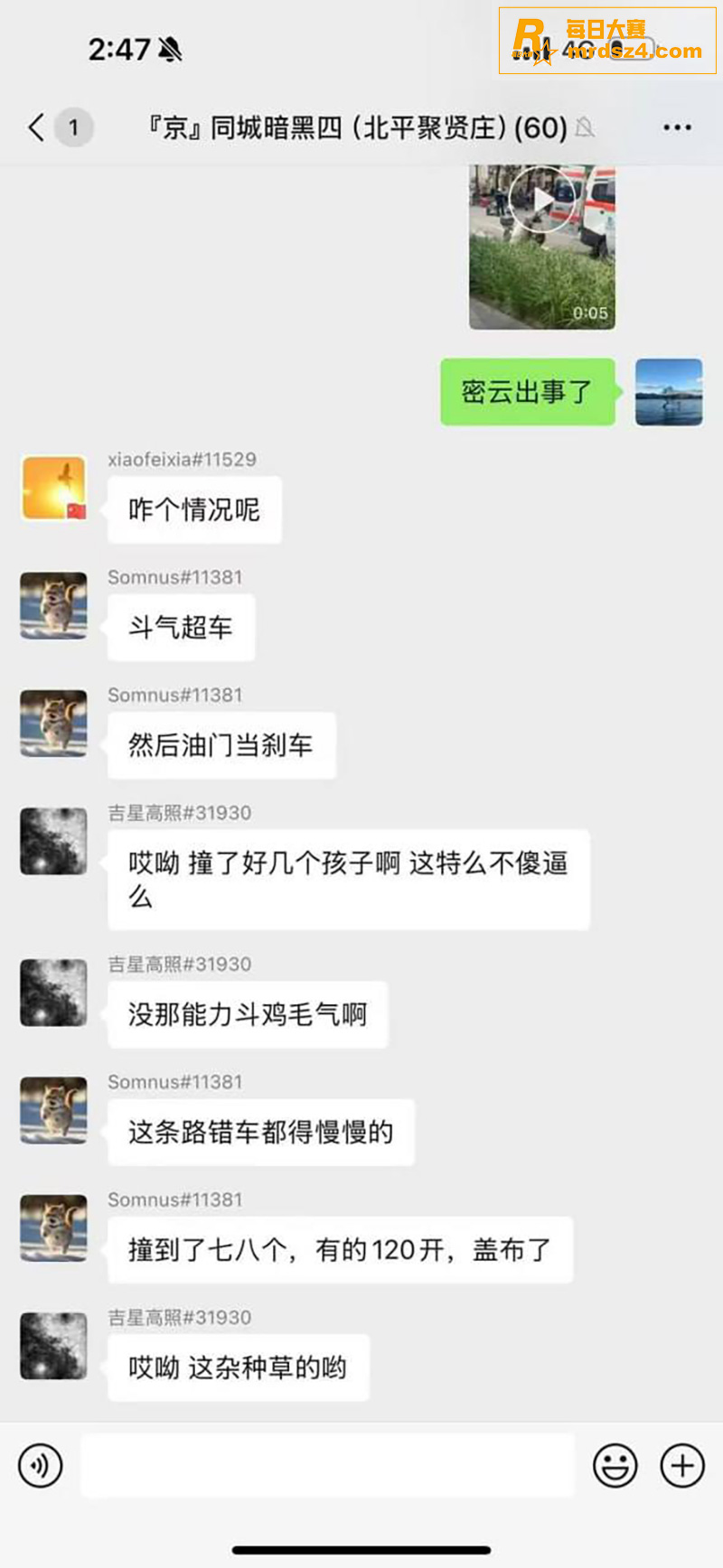 北京密云学校门口发生相关图片2