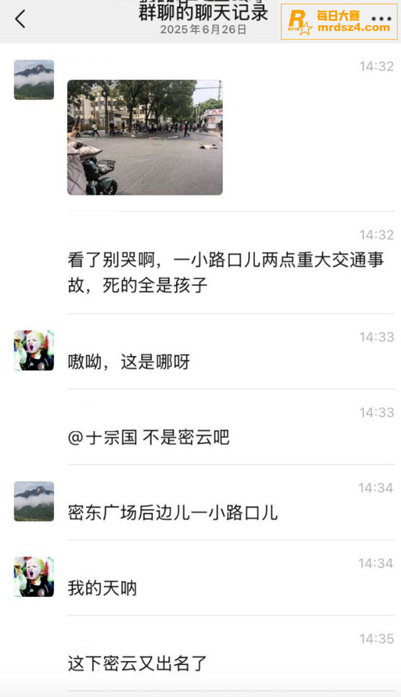 北京密云学校门口发生相关图片3