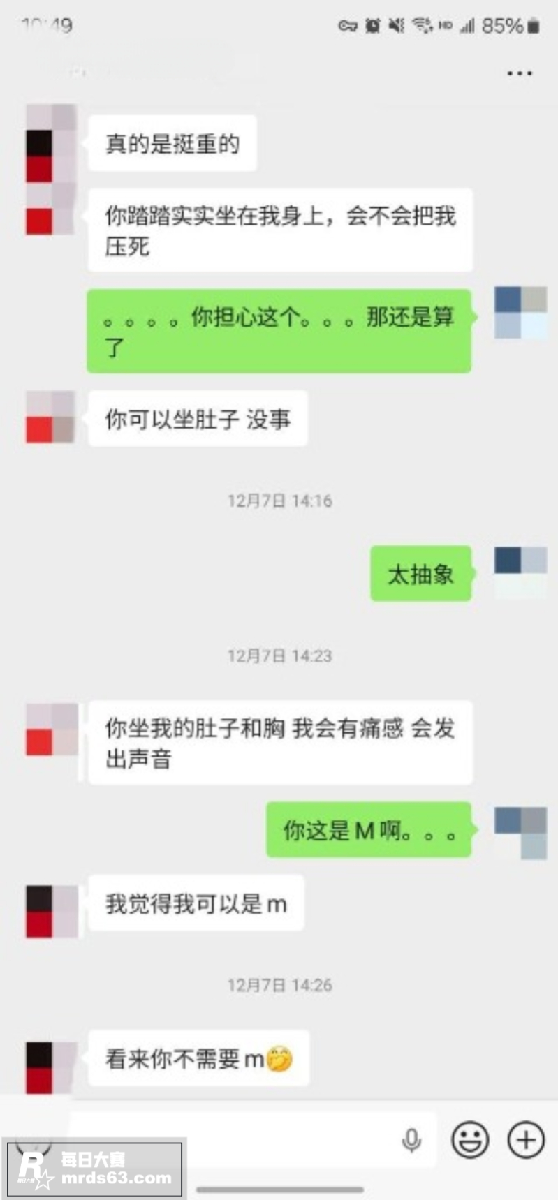 推特摄影大神 老虎菜相关图片4