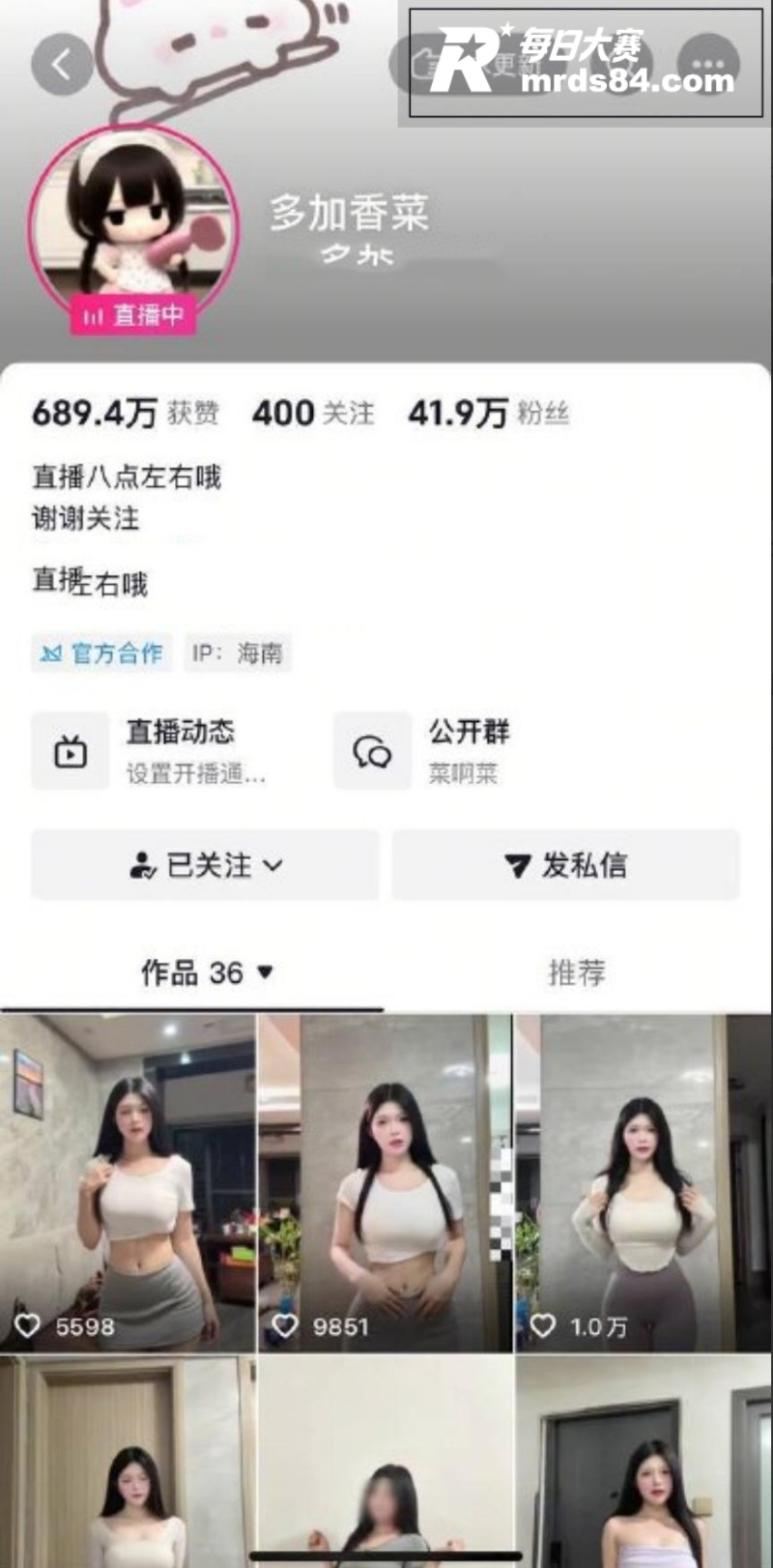 抖音极品网红 多加香相关图片1
