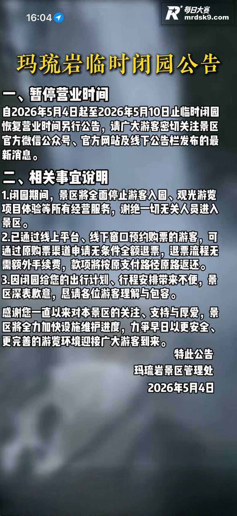四川华蓥玛流岩探险公相关图片1