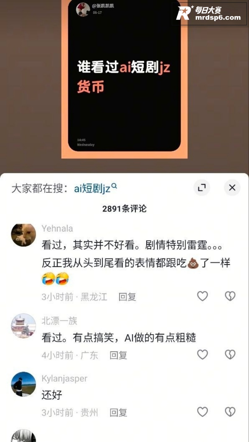 AI自制男同短剧 精相关图片1