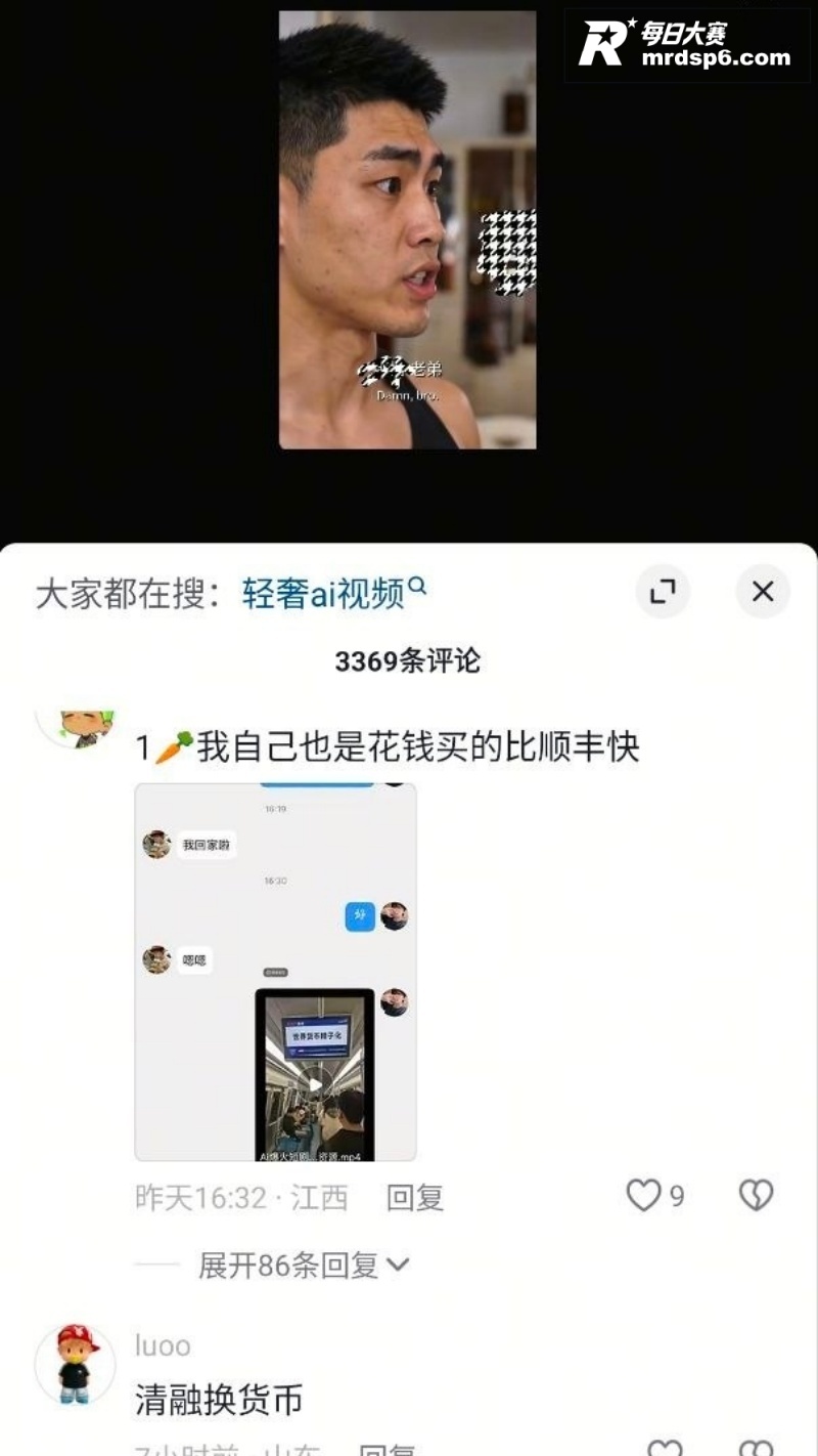 AI自制男同短剧 精相关图片2
