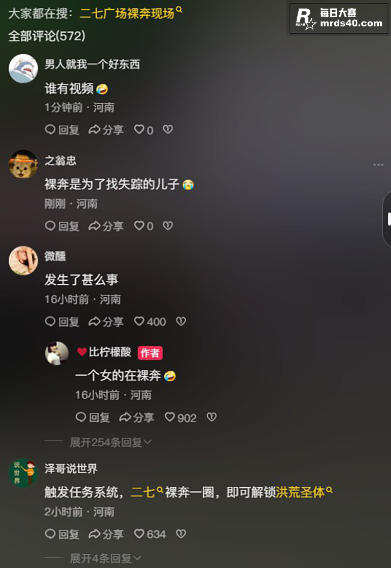 今日热瓜！郑州二七广相关图片1