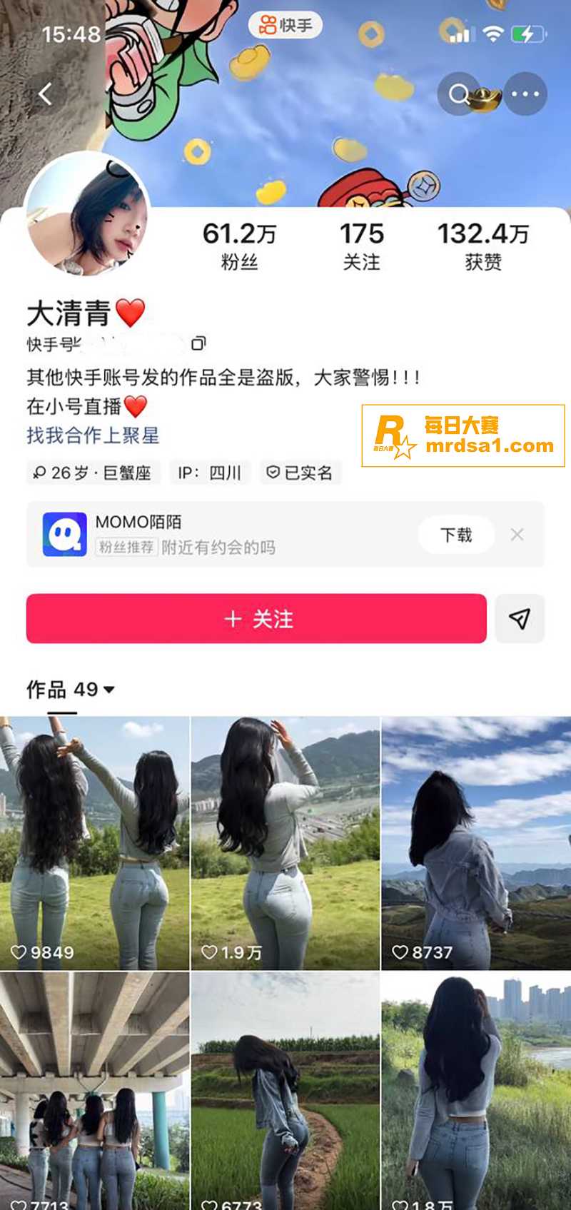 快手极品网红 大清青相关图片1